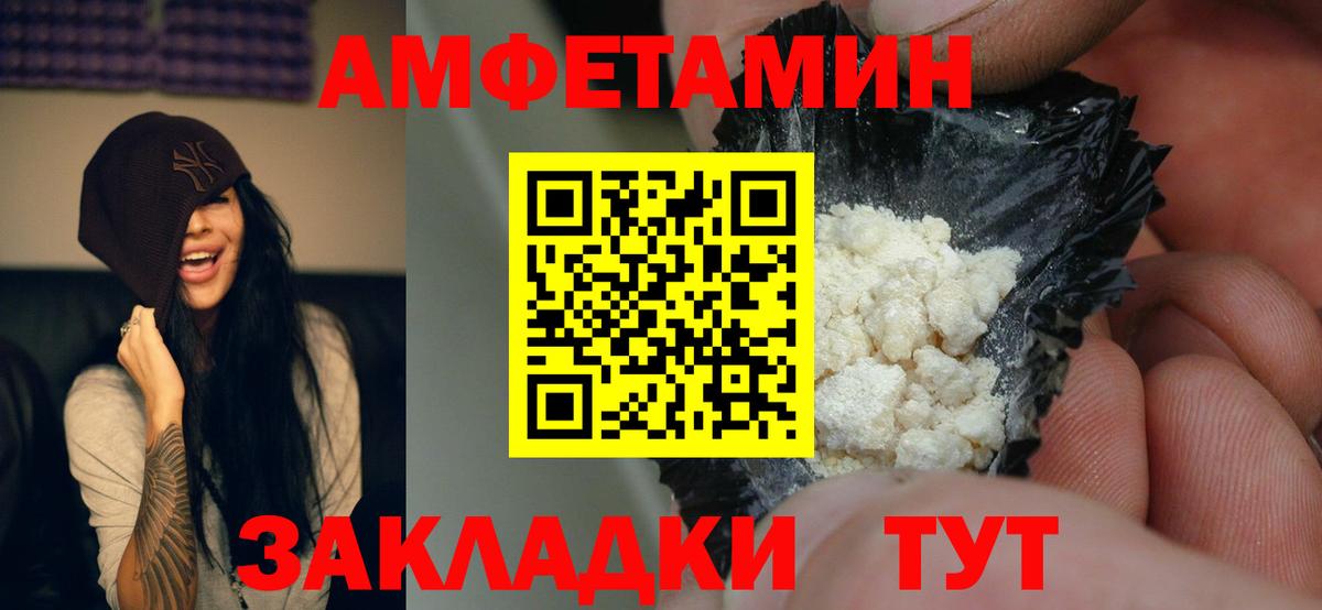 АМФЕТАМИН Premium Юрга