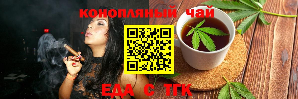 Canna-Cookies марихуана  Вход с VPN  Юрга 