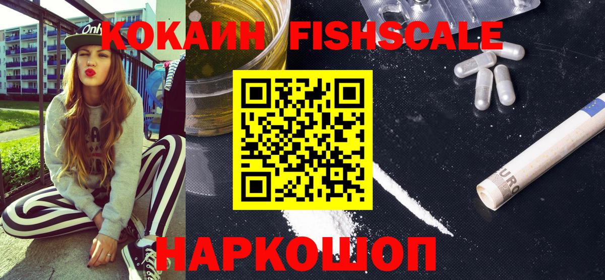 КОКАИН Колумбийский  Вход с VPN  КОКАИН  Юрга  COCAIN VHQ 