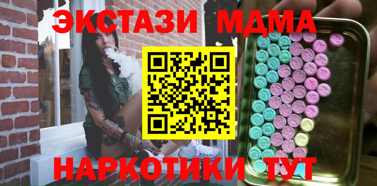Юрга  ЭКСТАЗИ Punisher  Ecstasy 250 мг  Вход с VPN 