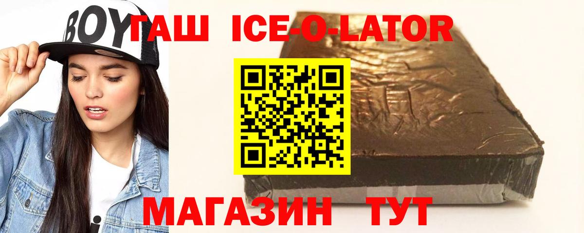 Гашиш 40% ТГК  ГАШ Изолятор  Юрга  ГАШ  цена   Вход с VPN 