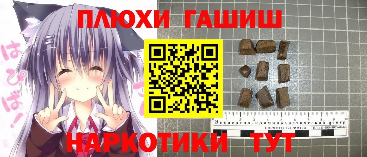 ГАШИШ хэш Юрга