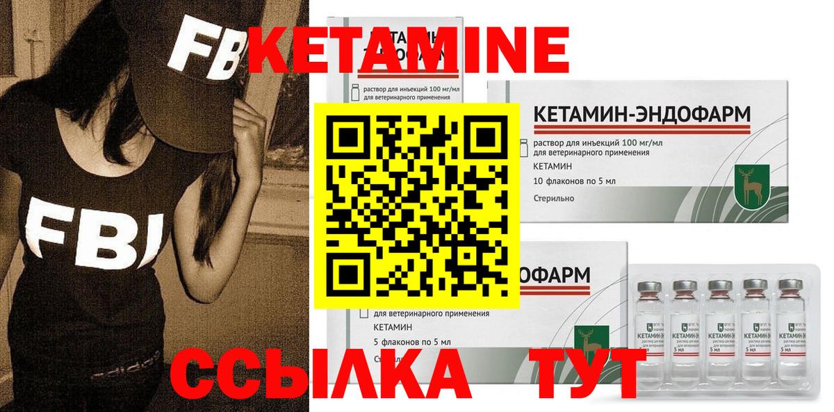 КЕТАМИН ketamine  Кетамин VHQ  Вход с VPN  Юрга 