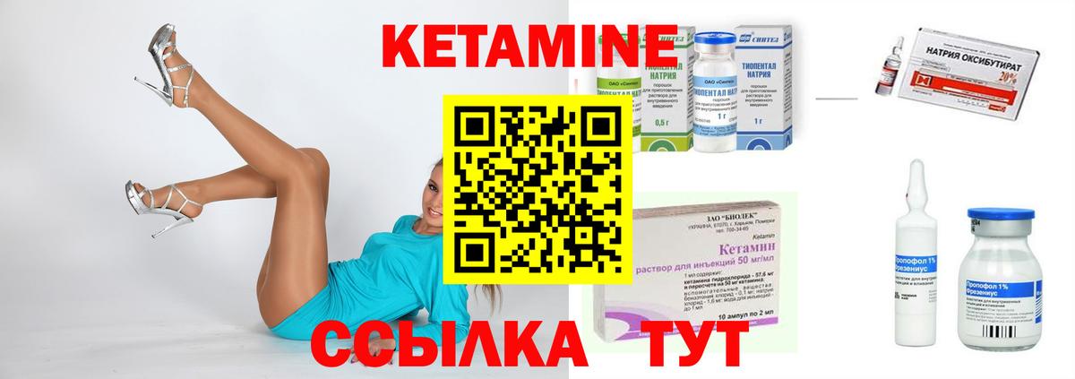 КЕТАМИН VHQ Юрга