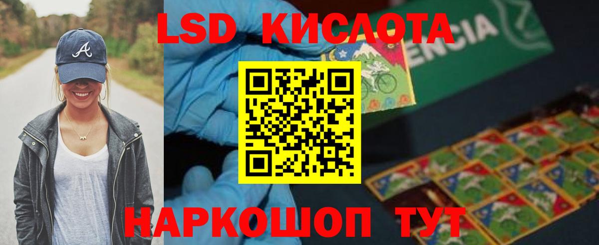 Лсд 25 экстази ecstasy Юрга