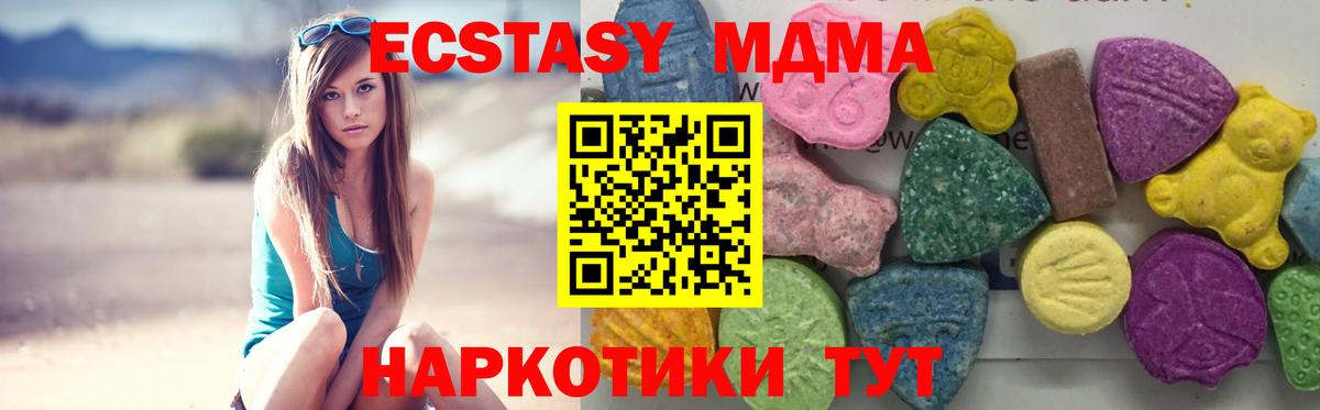 MDMA  МДМА молли  Вход с VPN  Юрга  MDMA кристаллы 