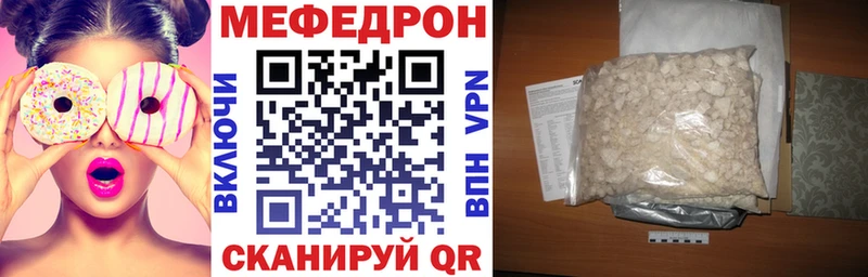 дарнет шоп  МЕГА онион  МЯУ-МЯУ 4 MMC  Юрга 