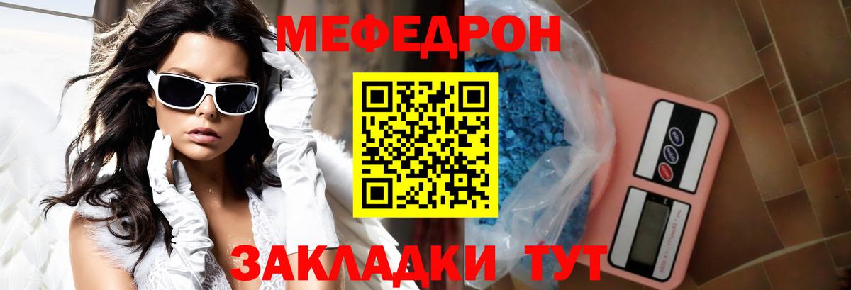 МЯУ-МЯУ VHQ  хочу наркоту  Юрга  Меф  Мефедрон mephedrone  Вход с VPN 