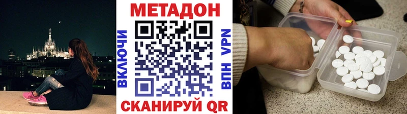 Метадон кристалл  что такое   KRAKEN ссылки  Юрга 