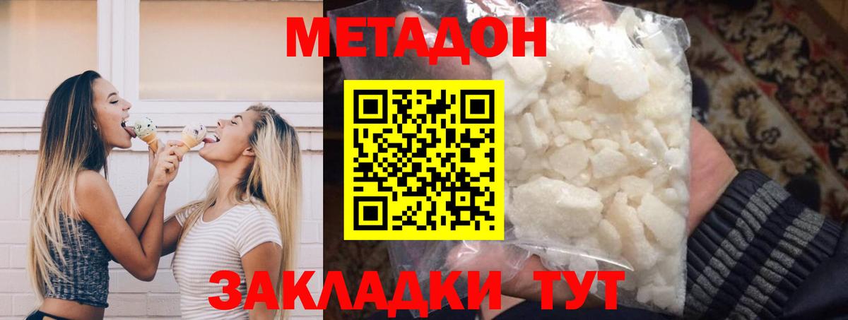 Метадон кристалл  Вход с VPN  Юрга 
