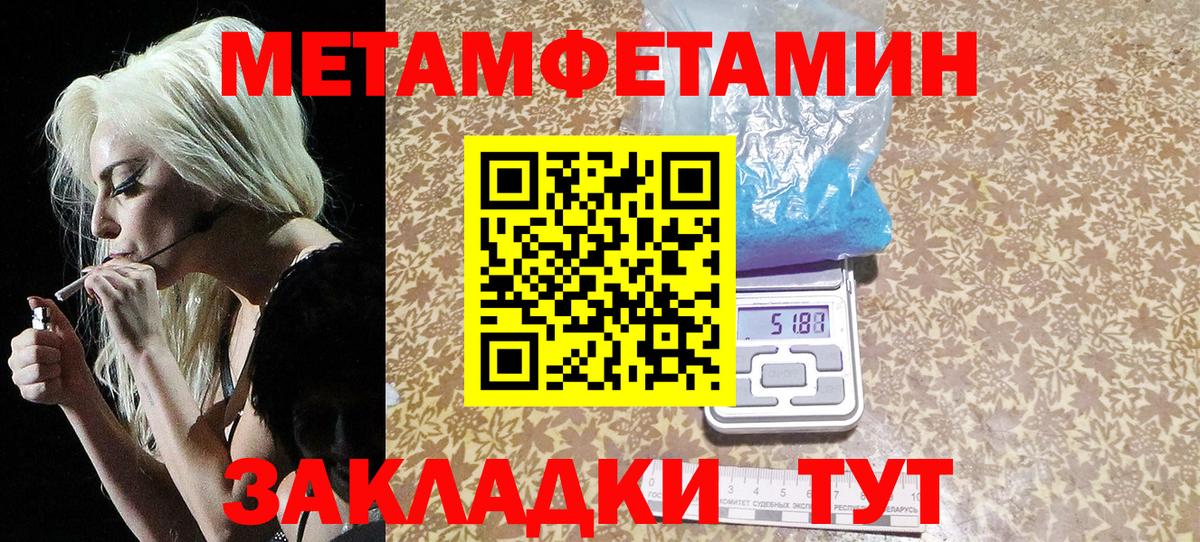 МЕТАМФЕТАМИН мет Юрга
