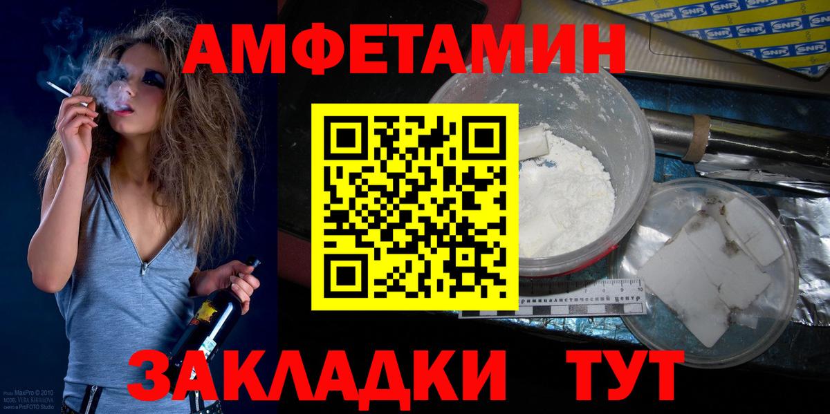 Первитин пудра  Вход с VPN  Юрга  Первитин пудра 