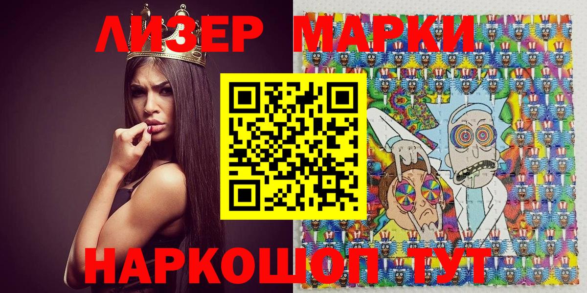 Марки 25I-NBOMe 1,5мг  Вход с VPN  купить закладку  Марки 25I-NBOMe 1,5мг  Юрга 