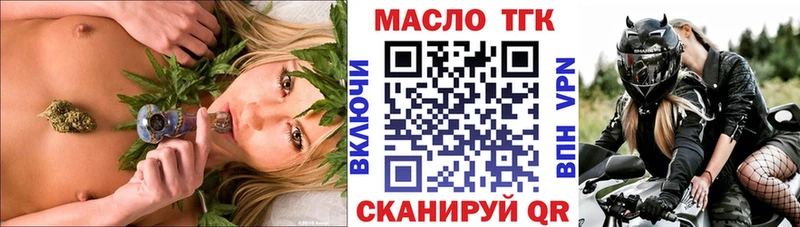 продажа наркотиков  блэк спрут рабочий сайт  ТГК THC oil  Юрга 
