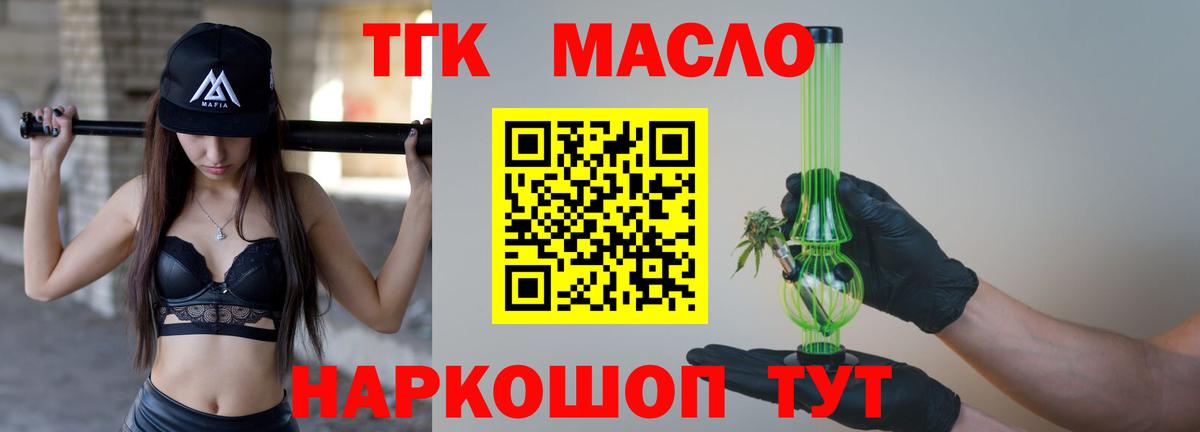 Дистиллят ТГК вейп  Дистиллят ТГК вейп  Вход с VPN  Юрга 