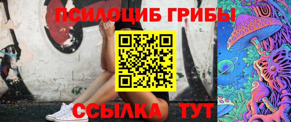Юрга  Псилоцибиновые грибы ЛСД  Вход с VPN 